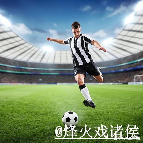 苹果用户如何安全参与世界杯买球活动？