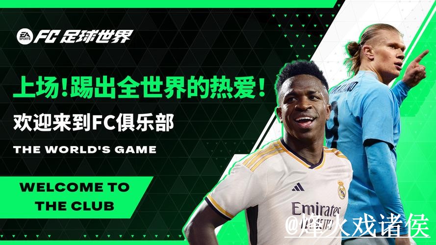 2026世界杯买球软件官网入口